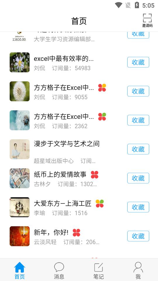 二工大继教院官方版客户端v4.7.3 安卓最新版 v5.5.3