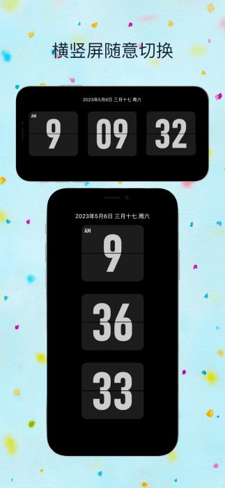 FliTik翻页时钟安卓版