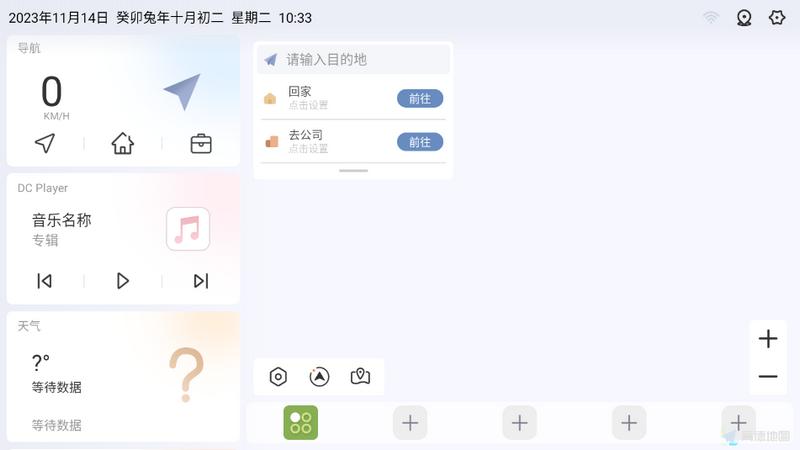 嘟嘟桌面PRO版V1.014012 最新版 v3.4.4
