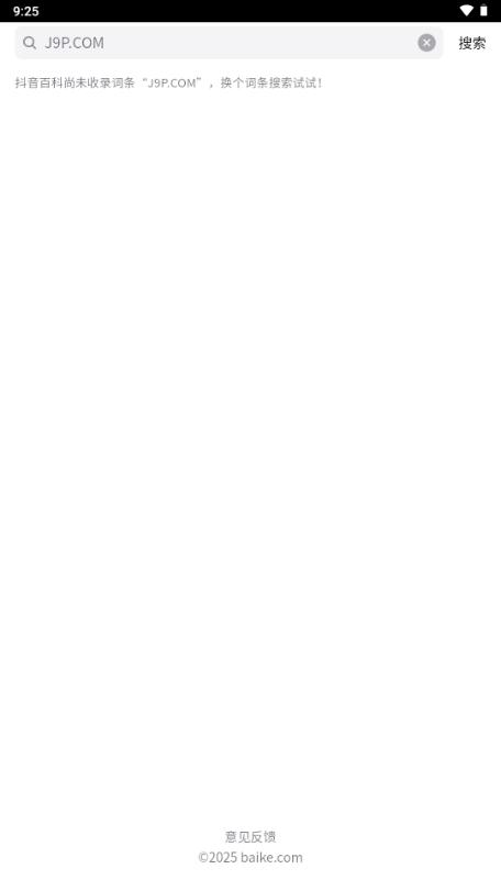 抖音快懂百科app1.0 官方版 v6.1.2