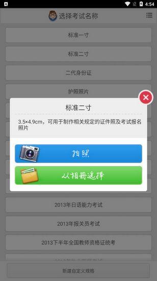 光影报名照手机版