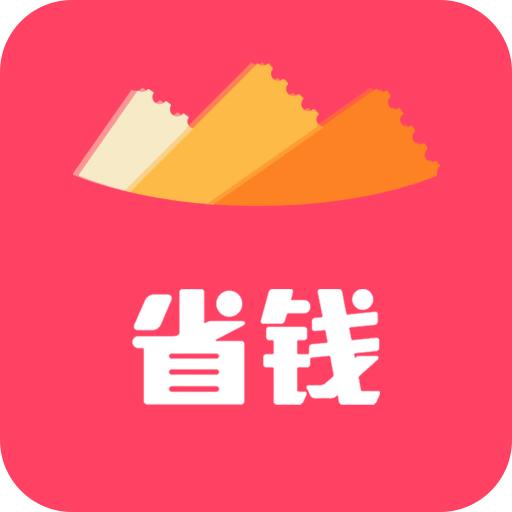 花生省钱app5.0.3安卓版