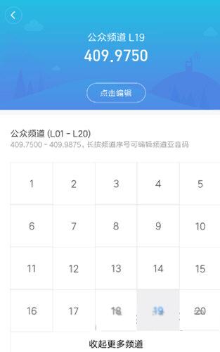 小米对讲机2s解锁全频段