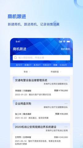 品为CRM办公