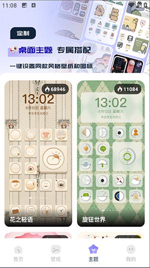 图标秒换ICON v4.4.2