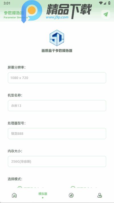 yjs6cn画质盒子120帧2.2 安卓版 v5.1.3