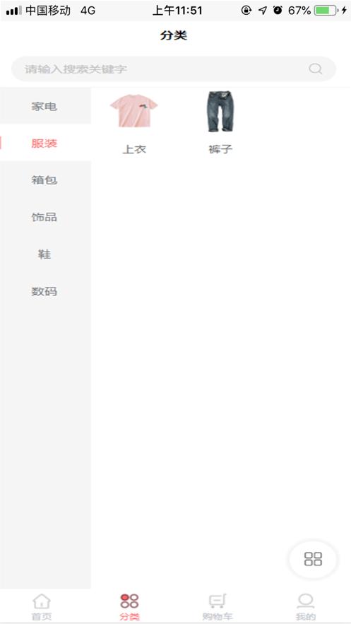 Webo海淘