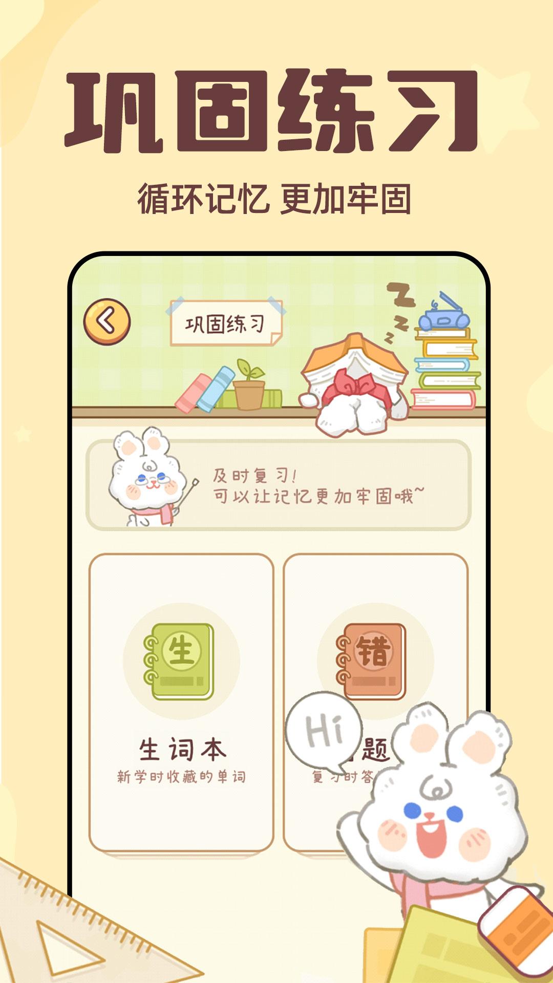 一点单词app1.0.1 安卓版 v6.3.3