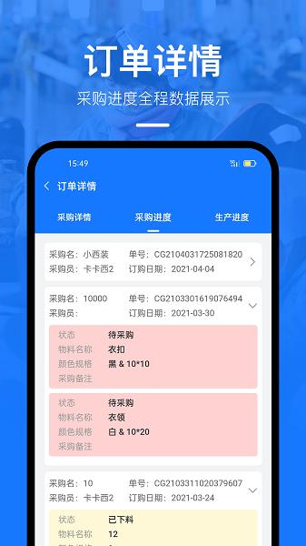东纺企服管理系统