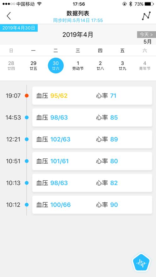 脉迹app最新版3.5.7安卓版 v5.4.4