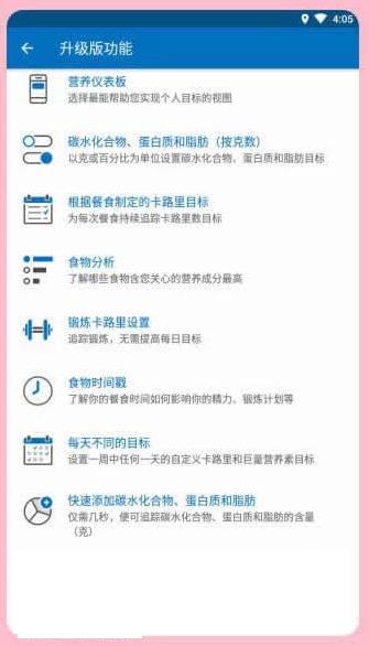 MyFitnessPal减肥宝app最新版24.49.0 中文高级版 v3.3.3