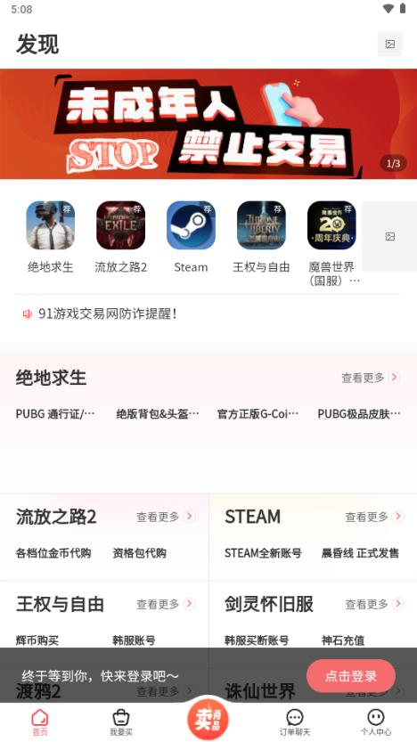 91cdkey游戏交易平台v1.1.1 官方版 v6.4.3