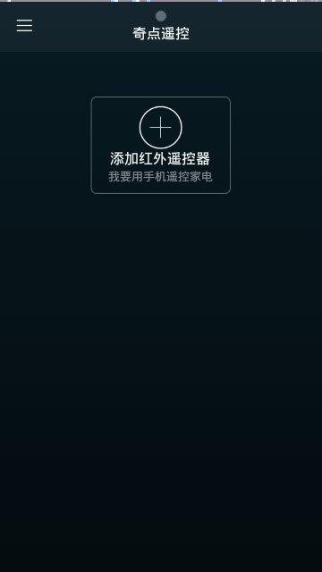 奇点遥控