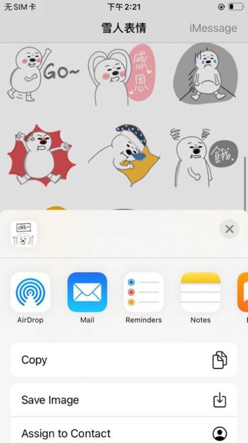 雪人表情生成器