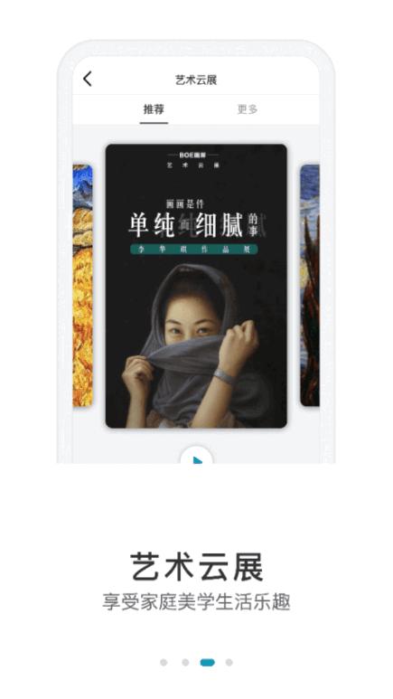 BOE画屏手机版6.5.11 官方版 v4.4.4