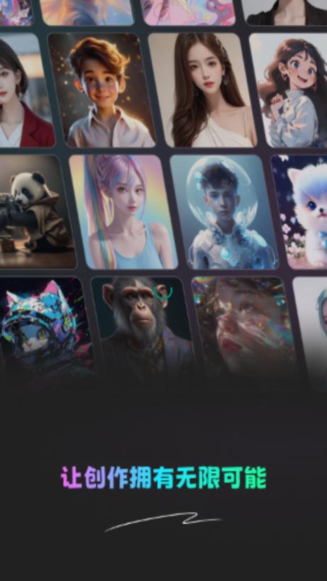灵想AI创作工具v1.0.1 免费版 v4.1.3