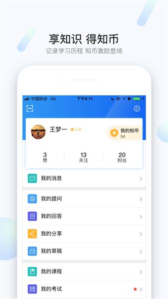 兴知教育