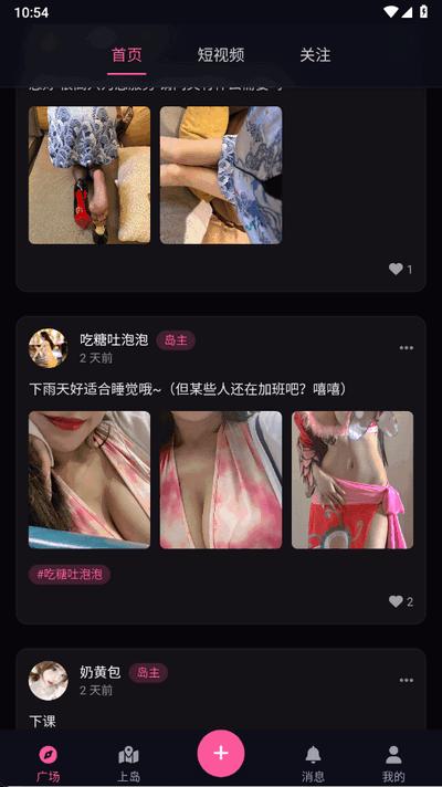 爱粉岛app官方版1.0 安卓版