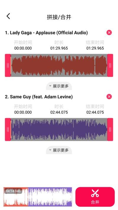 音频剪辑提取大师1.1.55