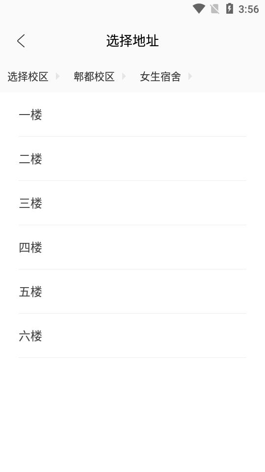 U易校园app最新版V2.9.0 安卓手机版 v3.2.3