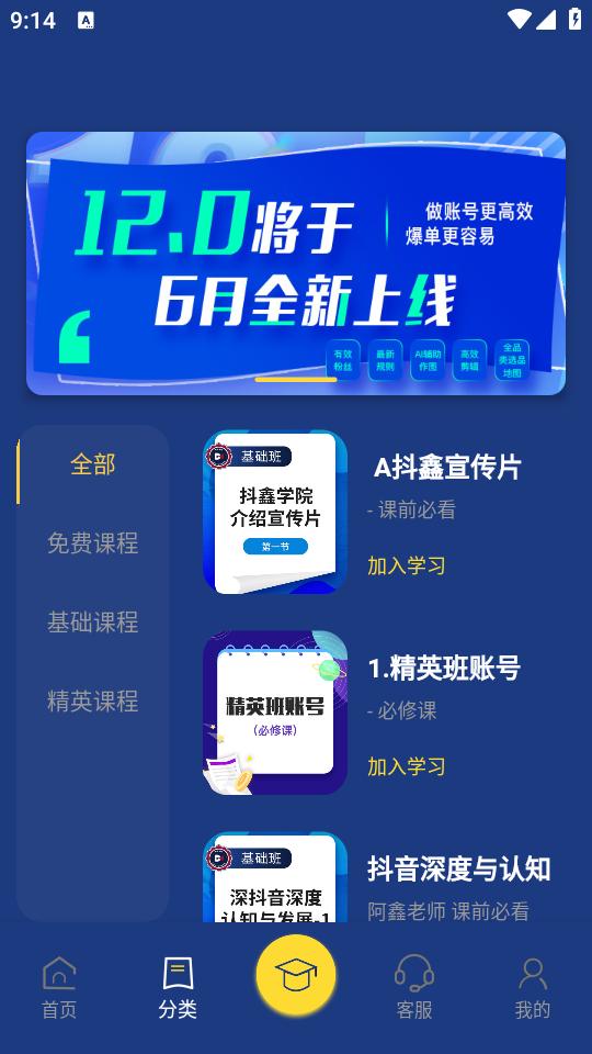 鑫莘学苑app1.1.4 最新版 v5.0.4