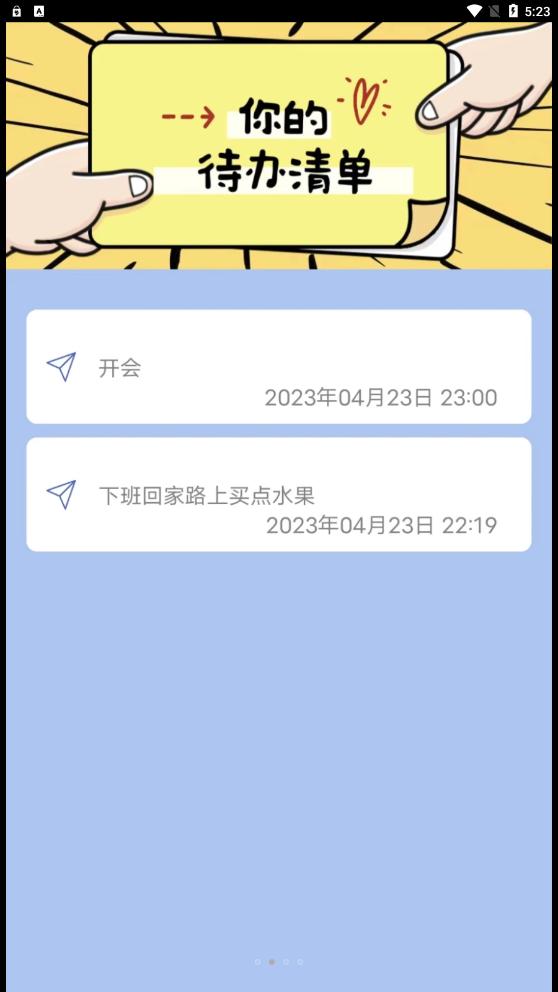云朵待办