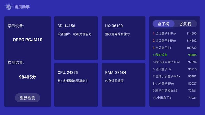 当贝电视助手TV版v3.9.7 官方最新版 v5.2.4