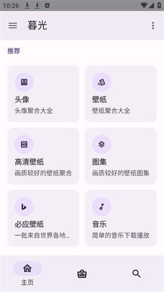 暮光工具箱 v6.0.4
