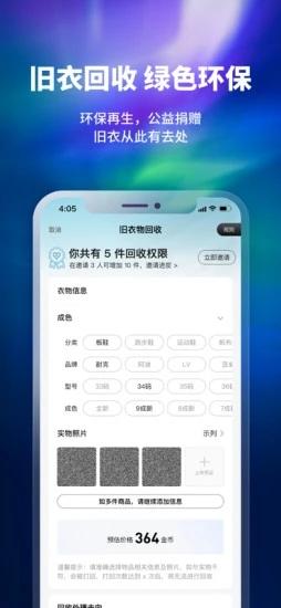 换吗旧衣服回收