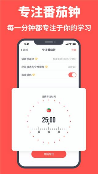 拓词背单词