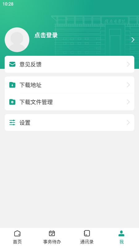 赣医移动学工下载GNYX_3.2.0 最新版 v5.2.1