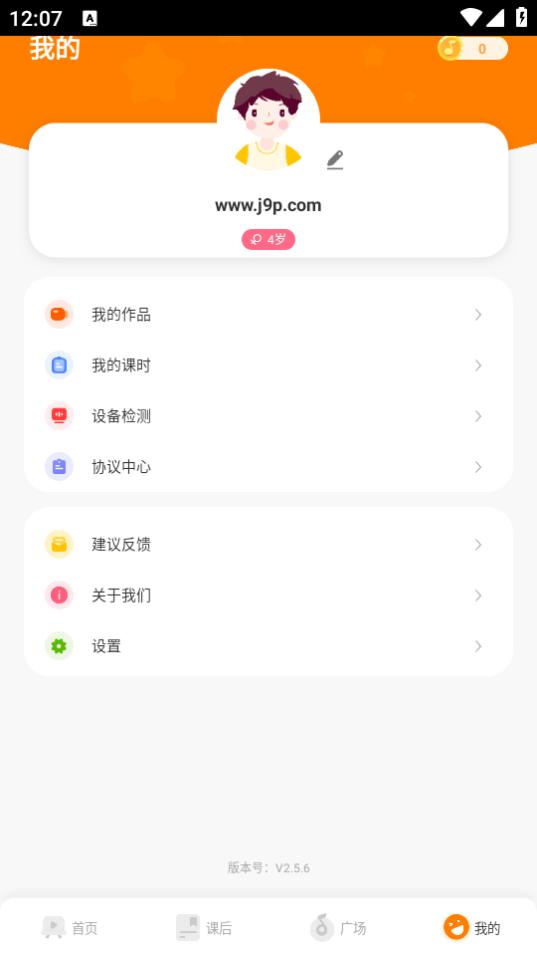 星童声音乐app2.5.6 安卓版 v4.4.1