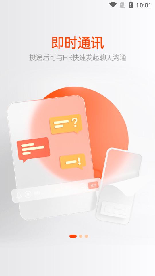 北极星招聘2.36.3 安卓版 v3.1.4