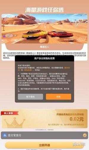 时光游戏库
