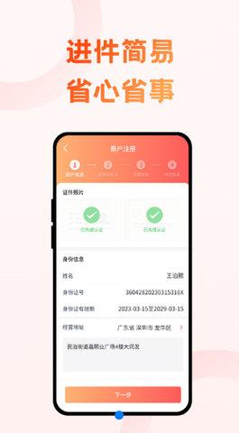 收付通软件
