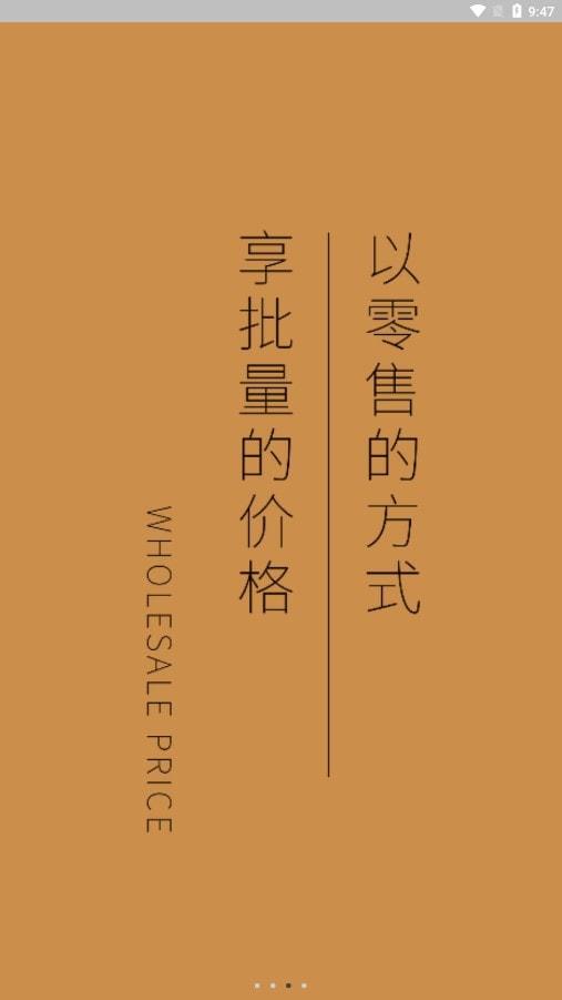 惠呱呱平台