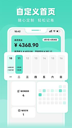 可乐记账软件app手机版 v5.0.2