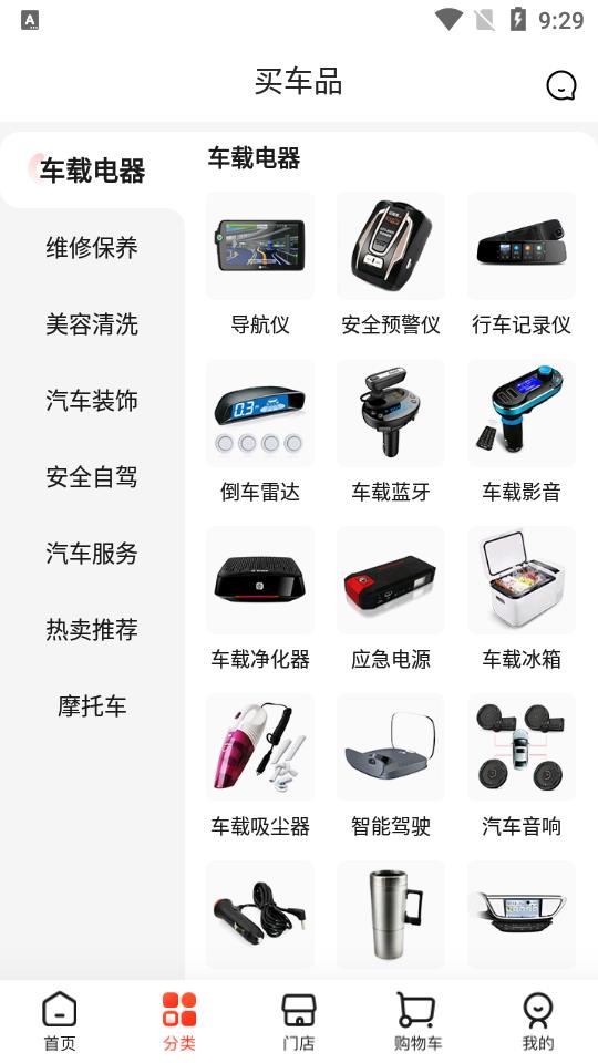 京东养车官方客户端2.7.8 安卓正版 v4.0.2