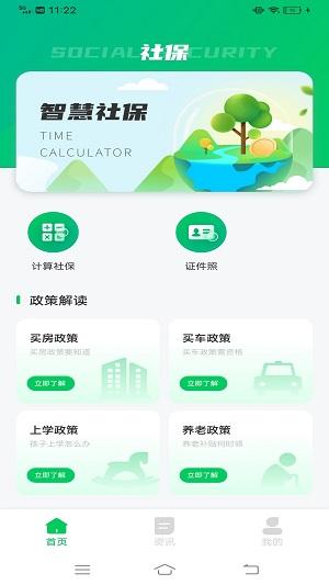 猎魔查户籍一键查询