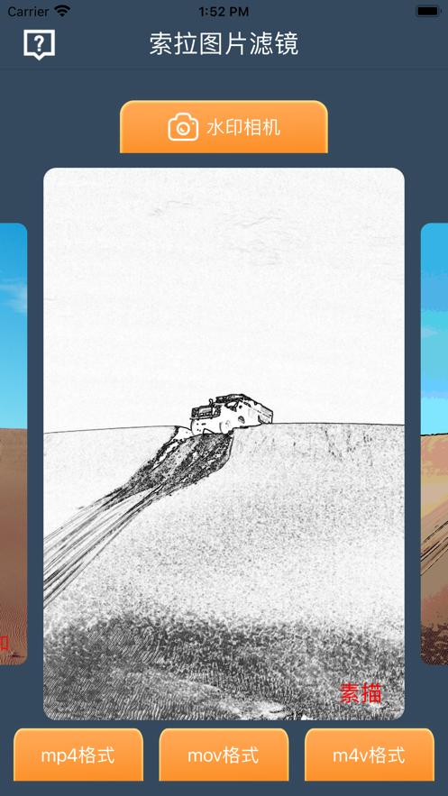 天空晴朗app