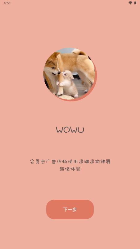 哆啦猫狗翻译器app免费版v1.1.5 安卓版 v3.5.3