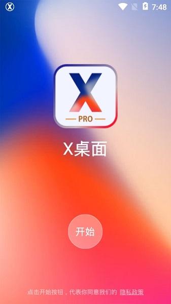 XLauncherPro安卓