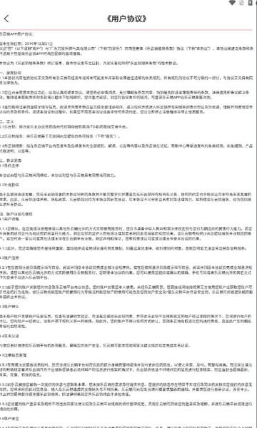 乐云销
