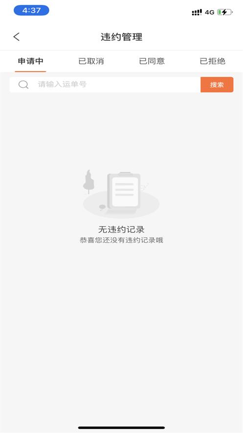 慧通天下抢单软件