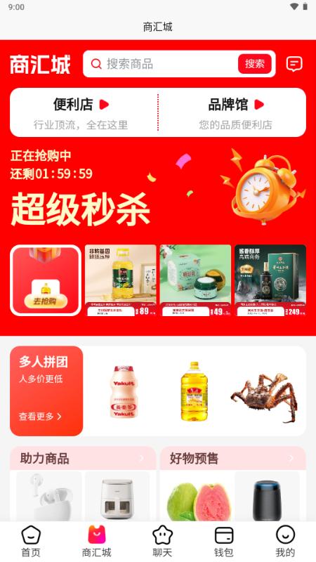 商联道app安卓版v3.1.13 安卓版 v3.4.1