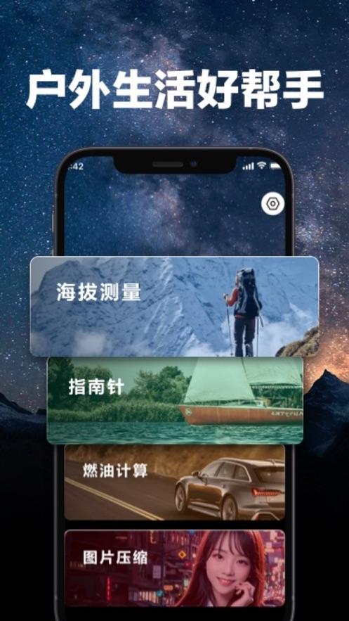 利奥海拔指南