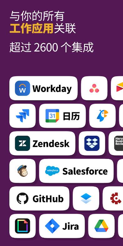 Slack办公软件最新版22.07.30.0 手机版 v5.3.4