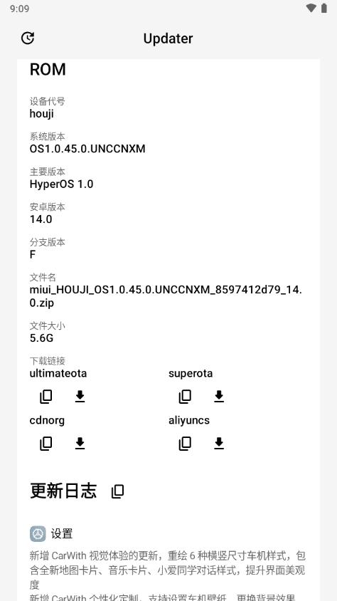 小米系统Updater查询app1.5.2 安卓最新版 v6.0.4