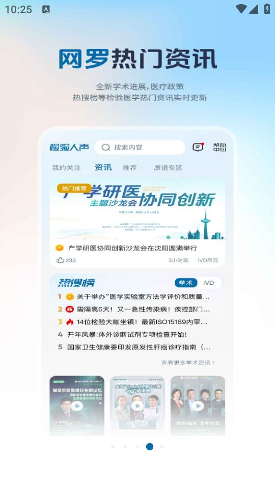 检验人声app1.0.0 安卓版 v5.5.4