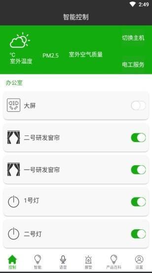 柚子智慧电医生